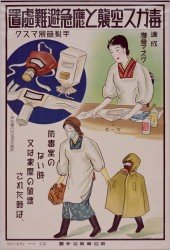 Japanese ARP poster - home-made gas masks