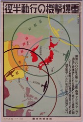 rp_japan-ranges.jpg